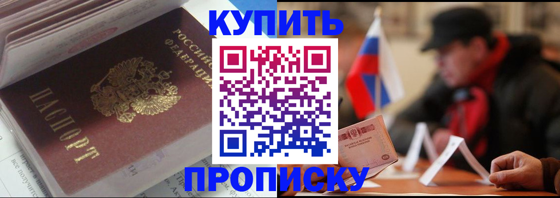 прописка гарантия в Великом Устюге