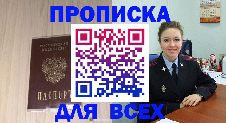 временная регистрация госуслуги в Великом Устюге