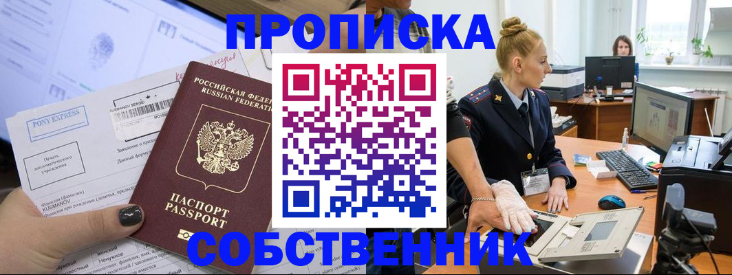 временная регистрация гарантия в Великом Устюге