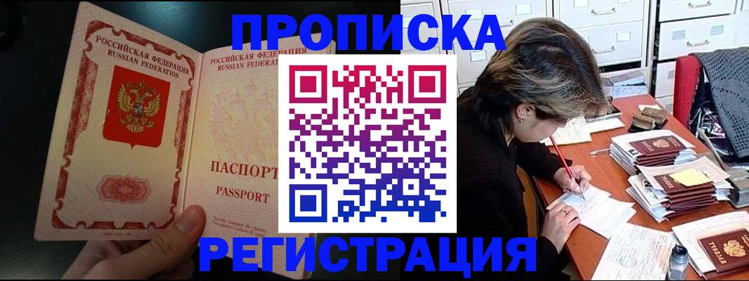 прописка регистрация в Великом Устюге